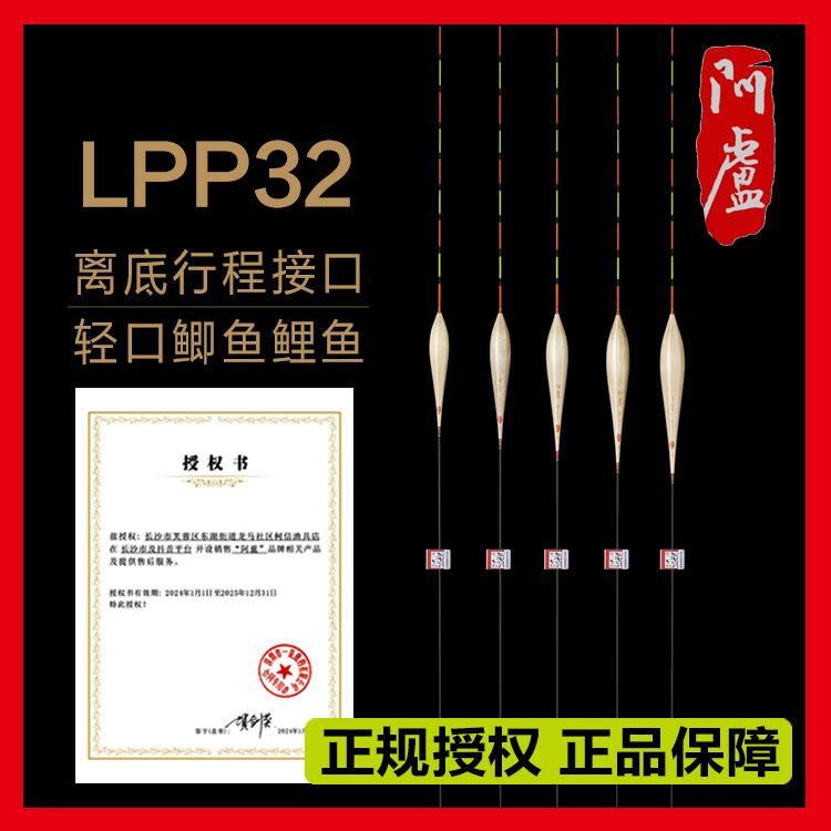 阿卢浮漂LPP32立式芦苇硬尾鱼漂中下层接口黑坑休闲水库p32灵敏度