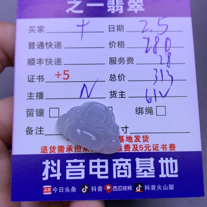 翡翠颈饰未镶嵌十*