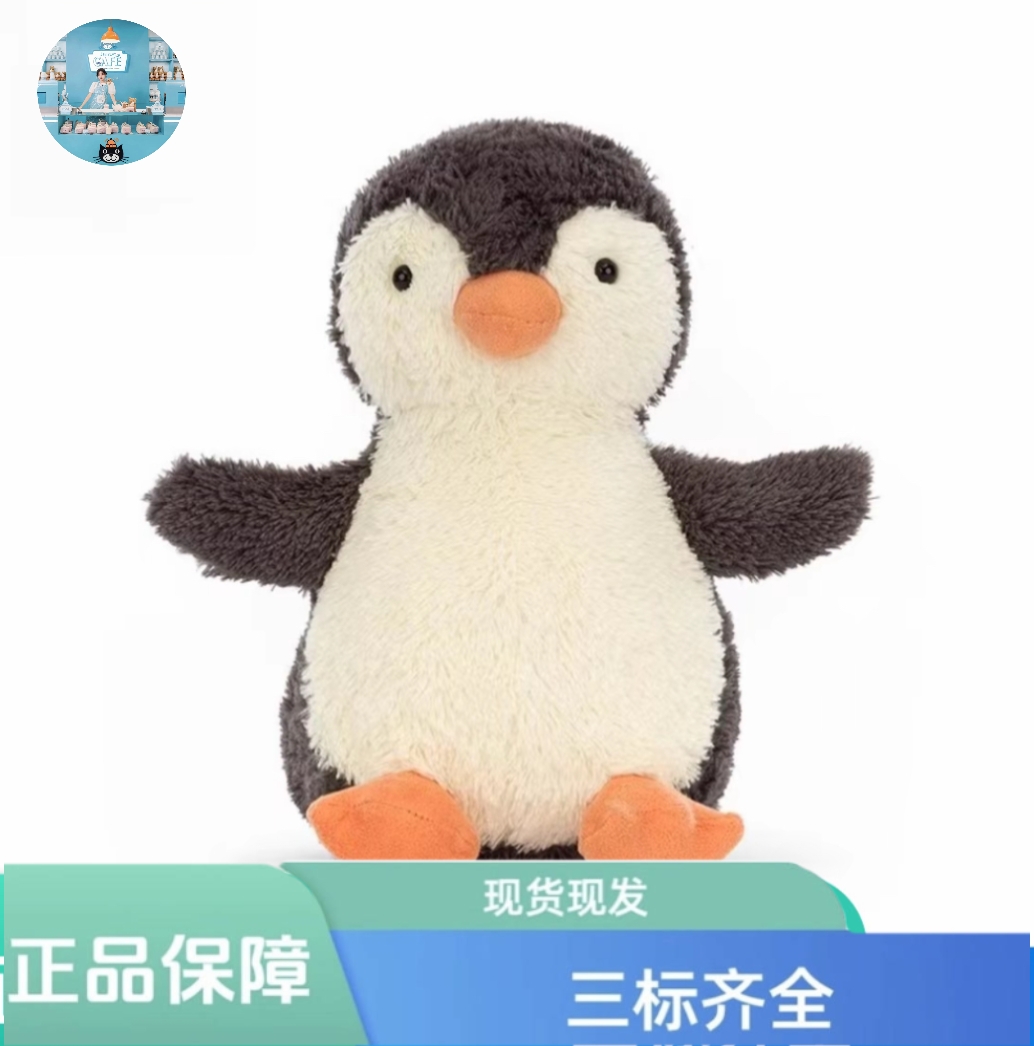 花生企鹅安抚玩具柔软可爱毛绒玩偶生日礼物送礼