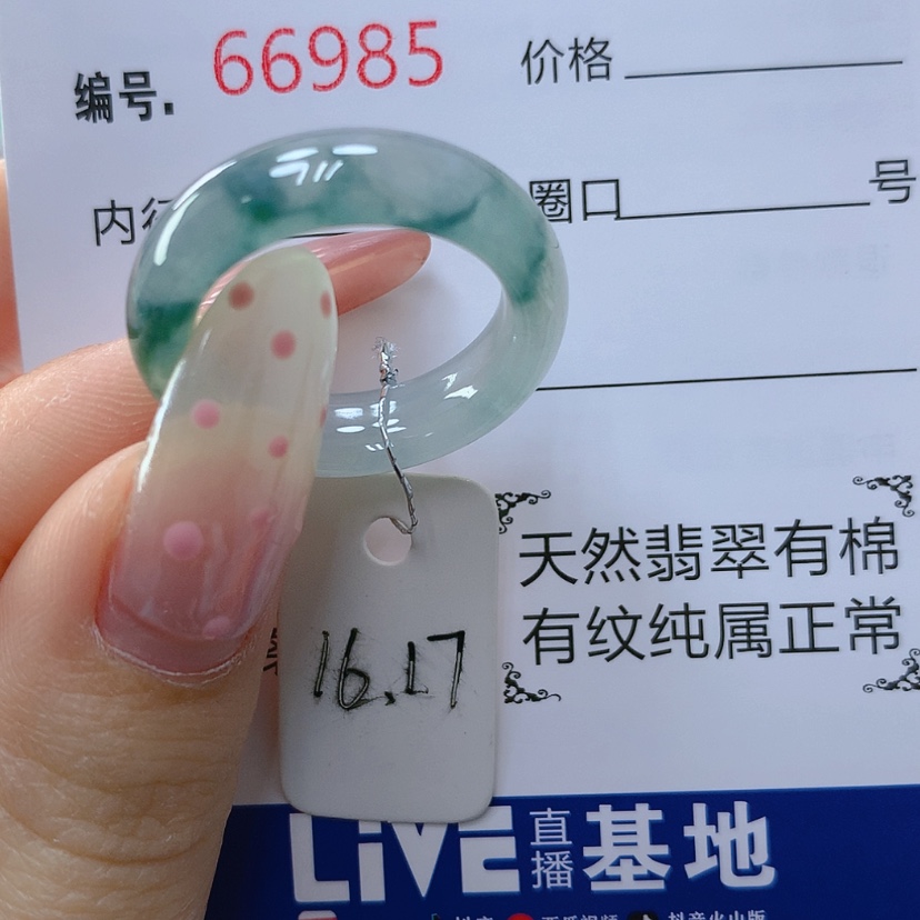 【闪购商品】翡翠戒指未镶嵌天然