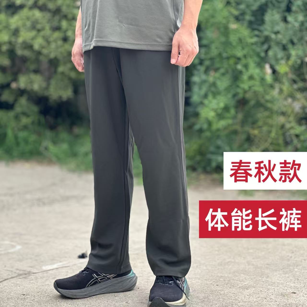 春秋长裤正品单向导湿长款体能服长裤