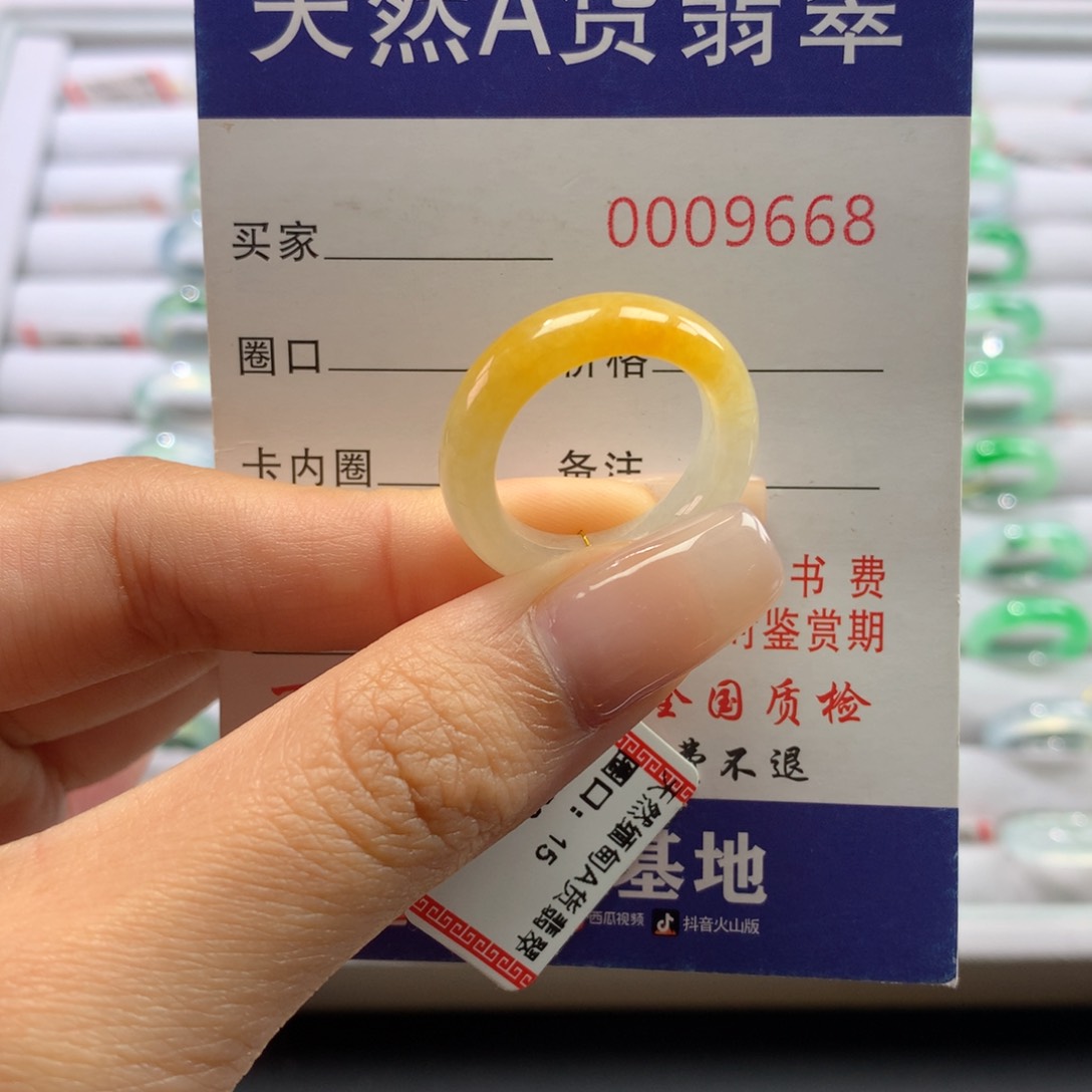 翡翠戒圈未镶嵌15.圈