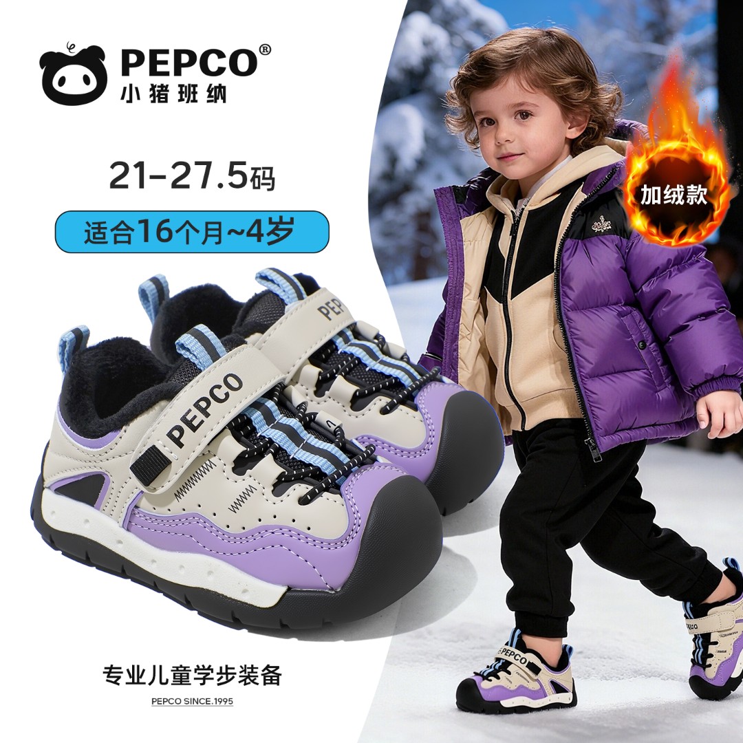 小猪班纳秋冬加绒童鞋男童宝宝保暖机能鞋女童软底防滑时尚运动鞋