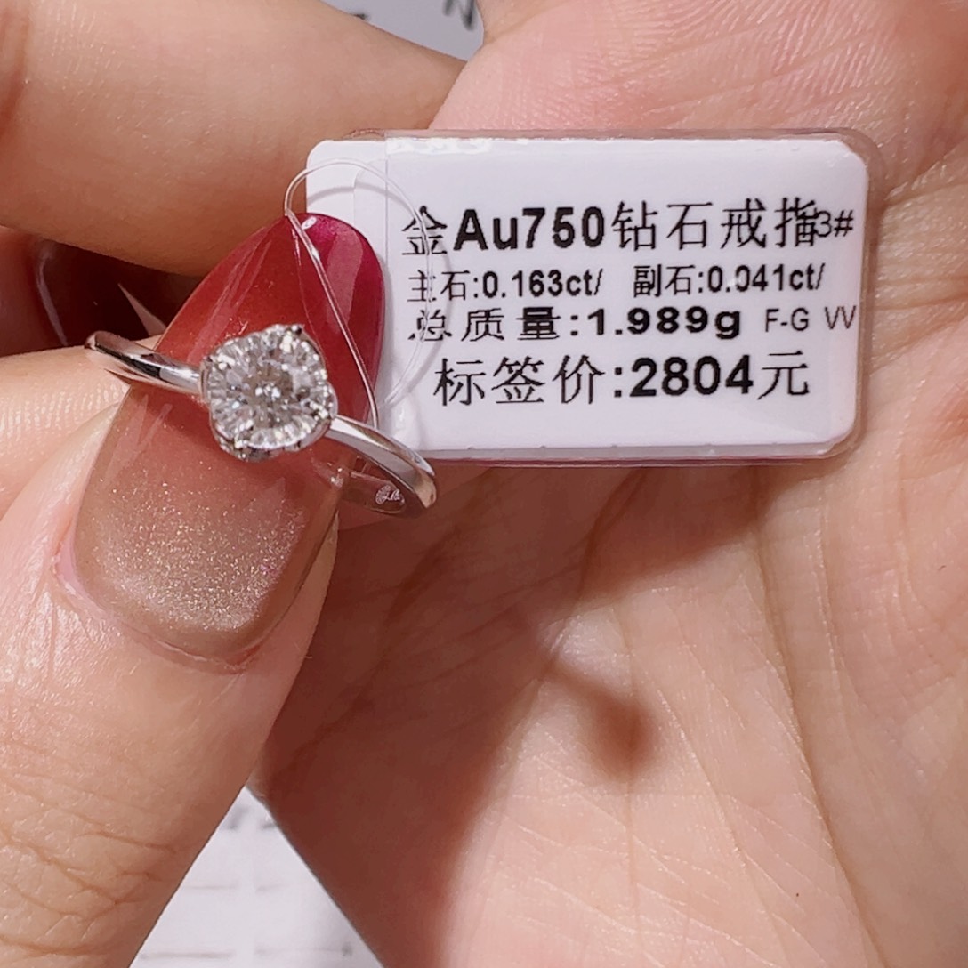 戒指/指环18K金镶嵌钻石蓝*子13圈