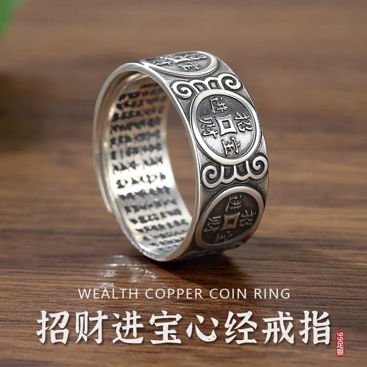 足银戒指 足银990时尚手工霸气做旧招财进宝钱币戒指百搭复古心经