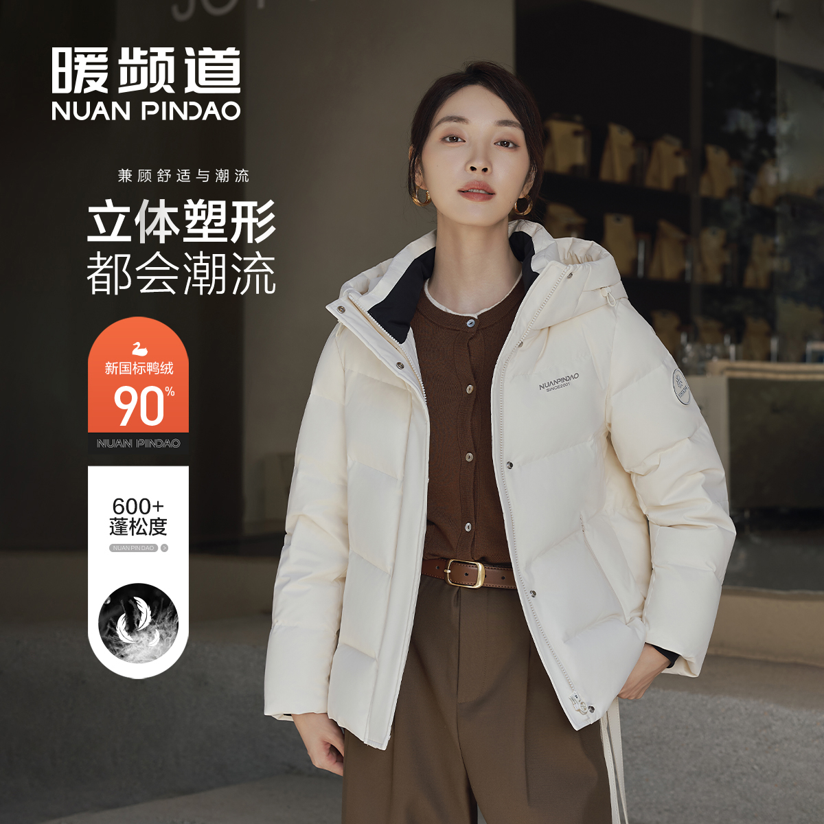 【新品首发】女士时尚休闲百搭短款连帽冬季宽松加厚羽绒服625616