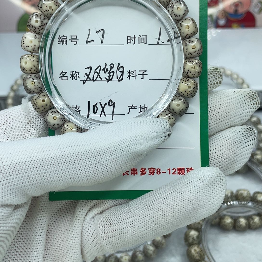 手串星月菩提L7双留白