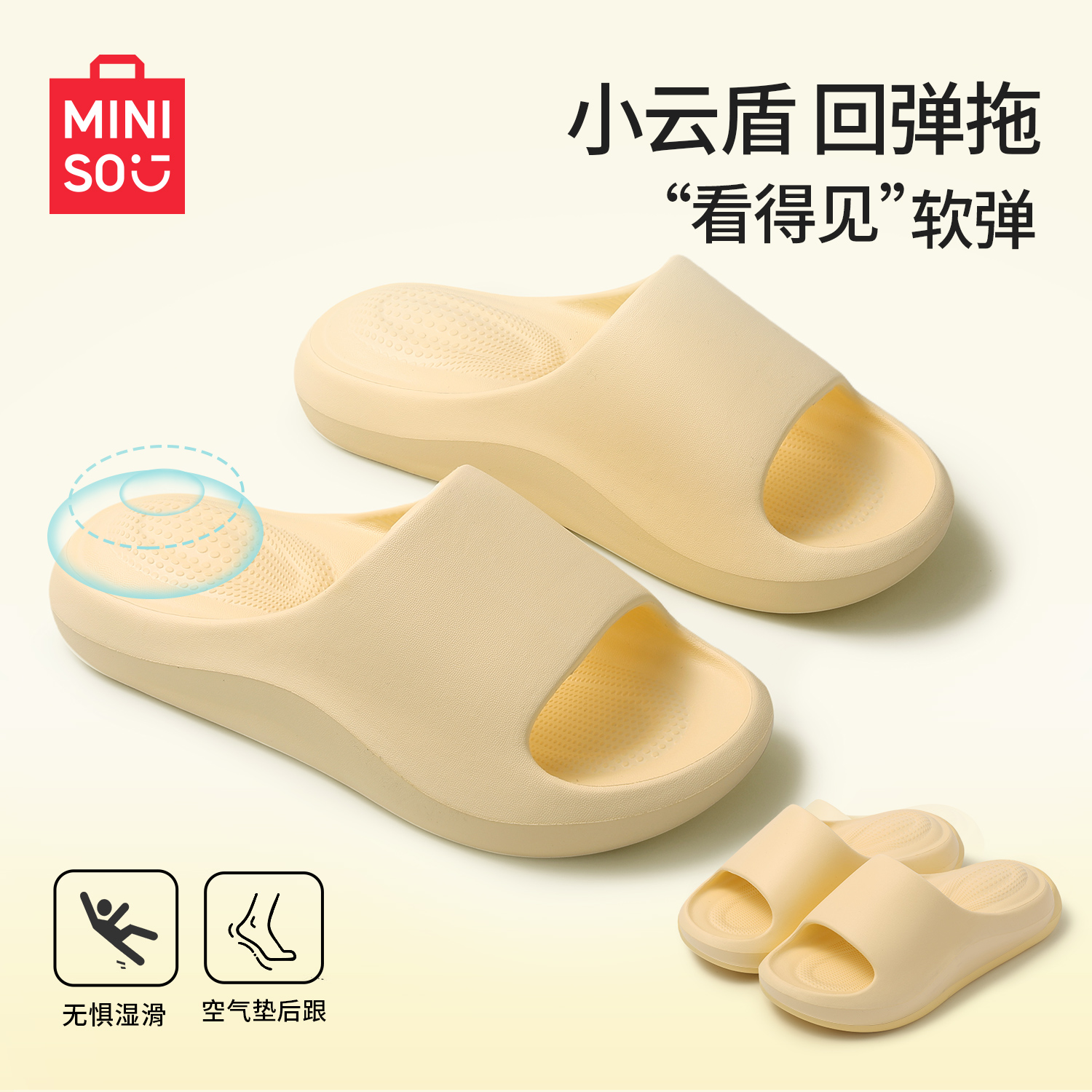 MINISO/名创优品小圆盾拖鞋男士新款抗菌防滑情侣夏家居室内凉拖