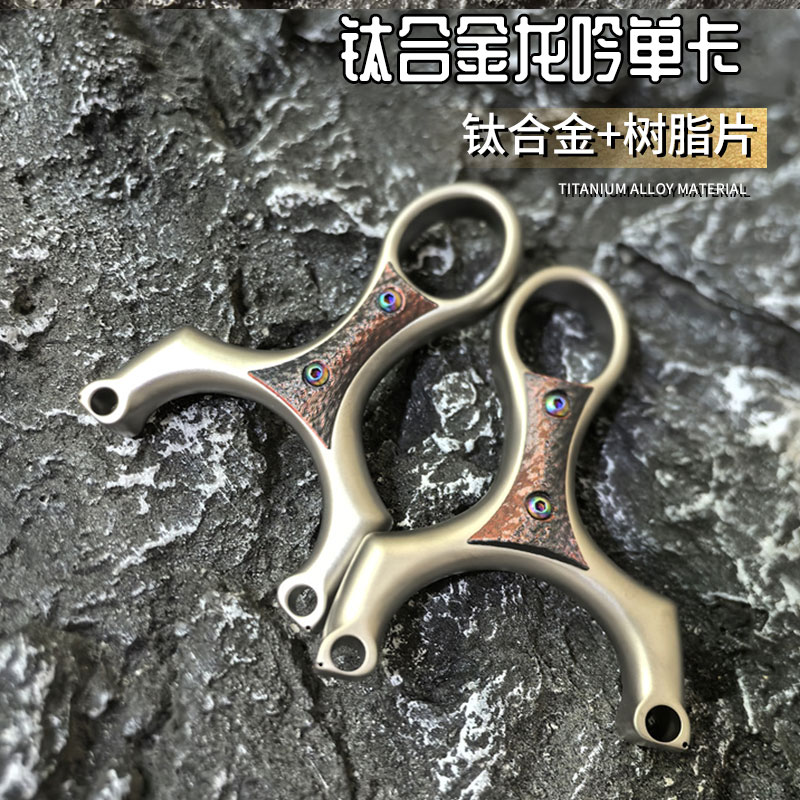 钛合金龙吟单卡直板扁皮适用户外竞技卡珠带瞄点飞虎顶卡两用