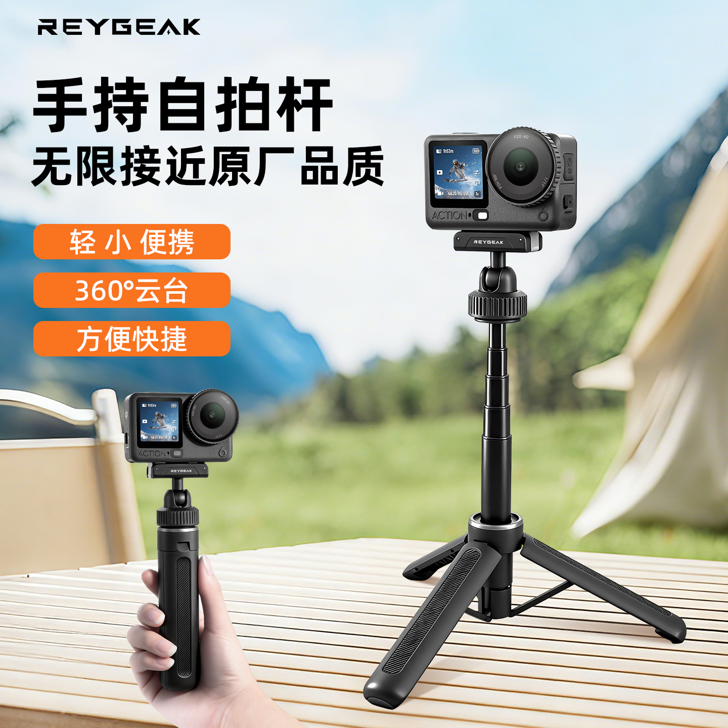 REYGEAK适用大疆Action4/5/6影石Acepro2超轻迷你自拍杆带三脚架