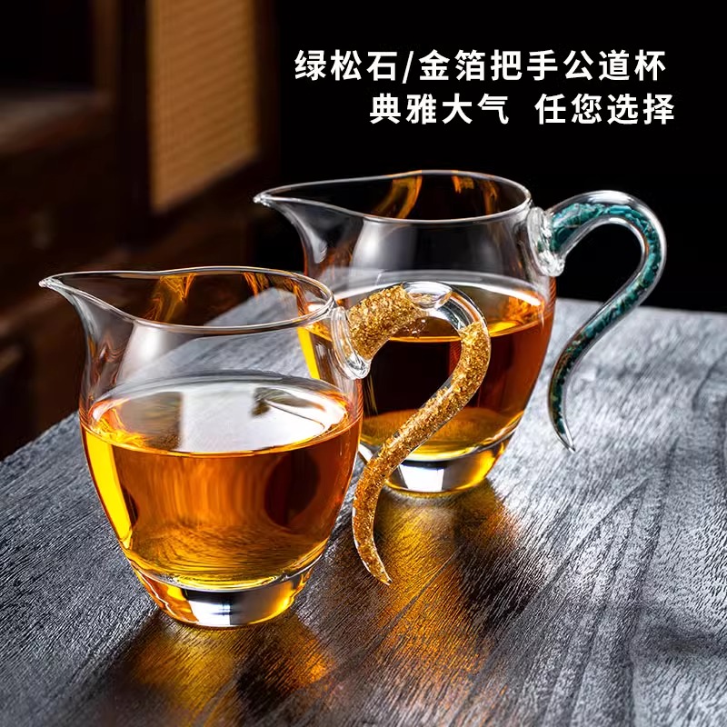 【绿松石金箔公道杯分茶器】玻璃高档专用泡茶茶具茶杯茶壶茶漏