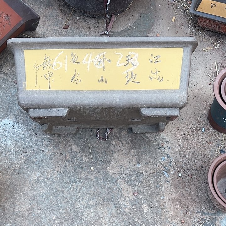红陶紫砂工艺厂……紫砂工艺厂……紫砂