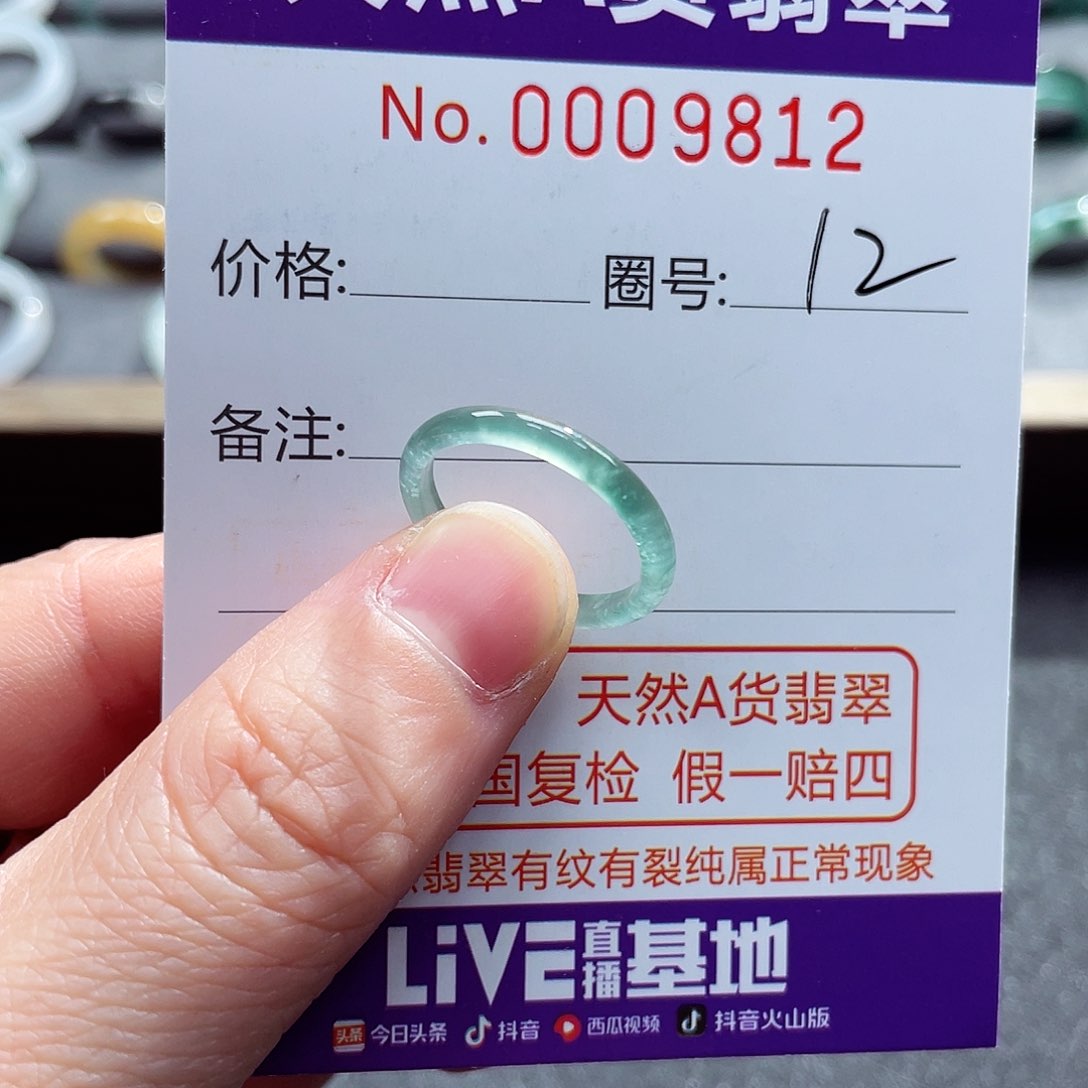 翡翠戒指未镶嵌戒指