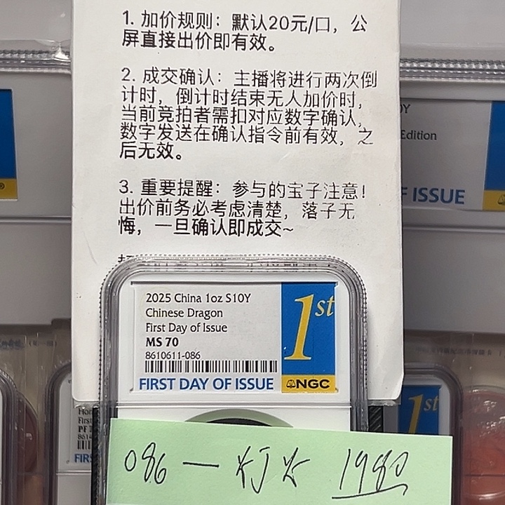 灯***珊纯银086，金兰首日标中国龙银币，不支持退换货。