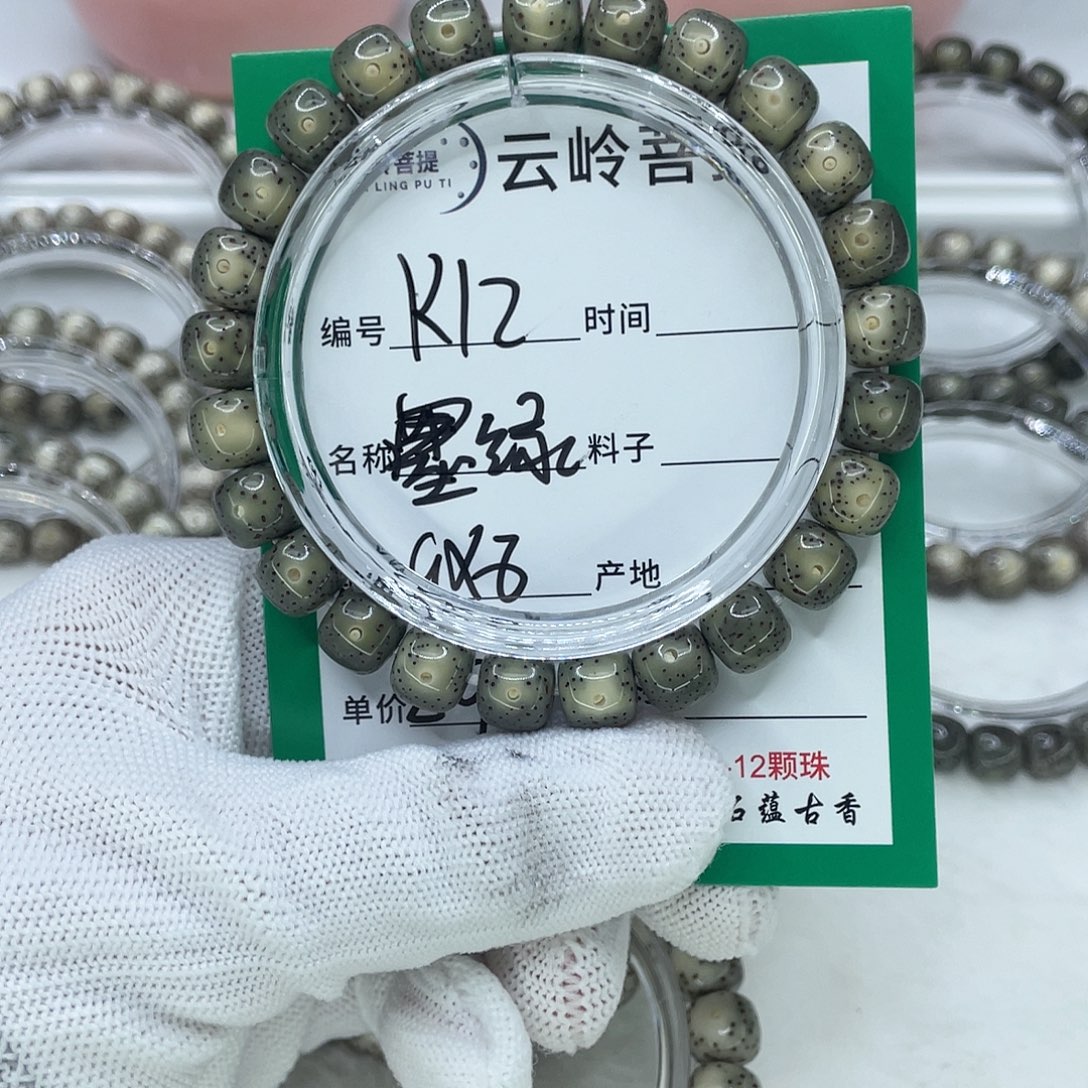 星月菩提手串12墨绿