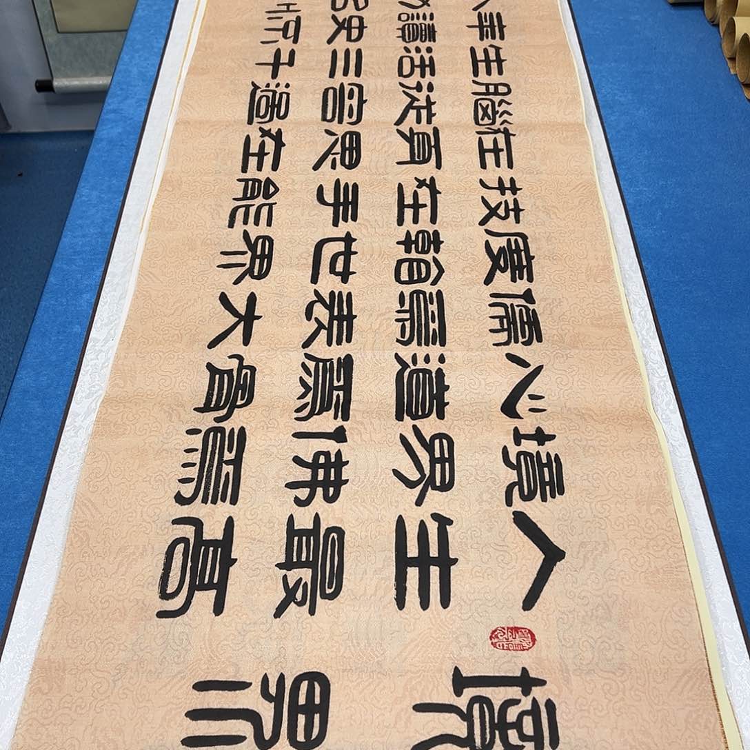 书法纯手写。假一赔万 刘悦