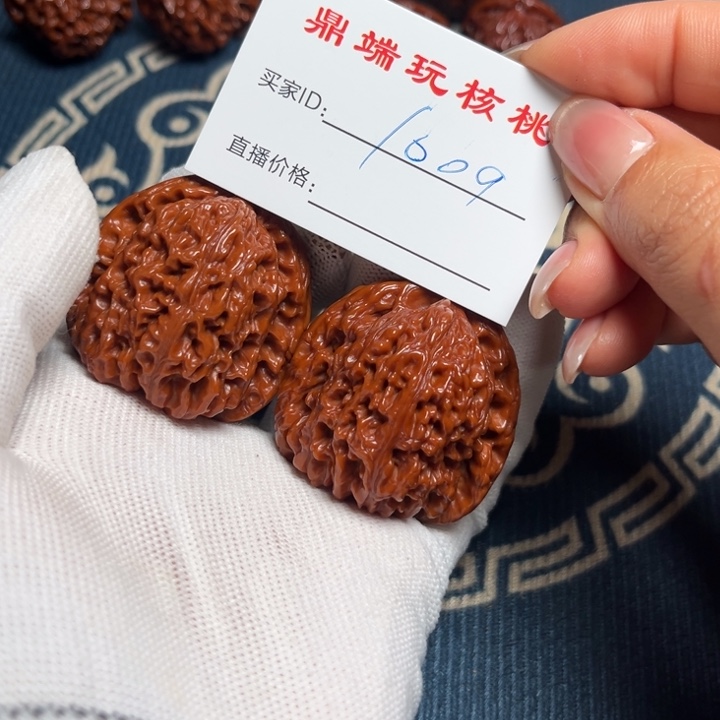 c***r小洁文玩核桃41南疆1009