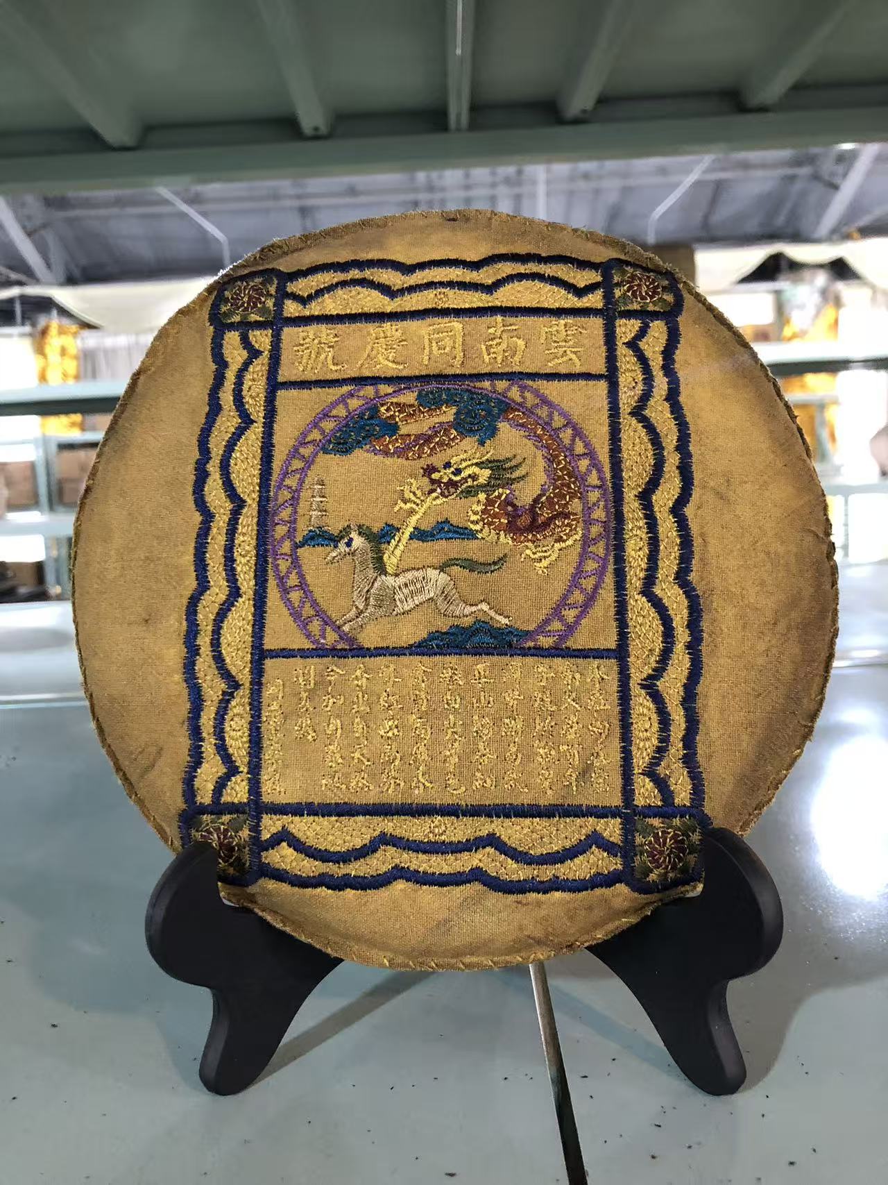 80年代同庆号刺绣普洱生茶357G