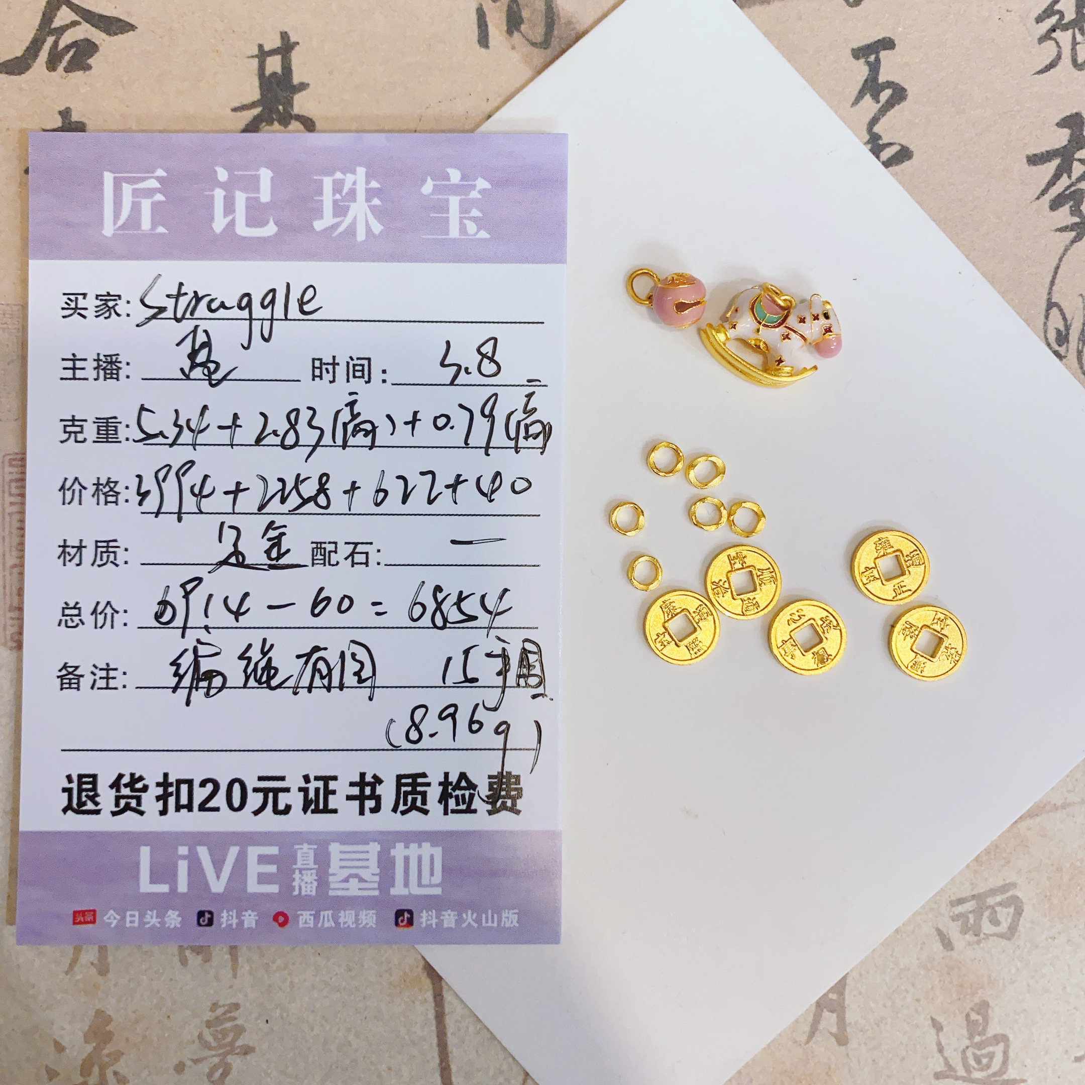 匠记 足金配件编绳 struggle GWSJBS