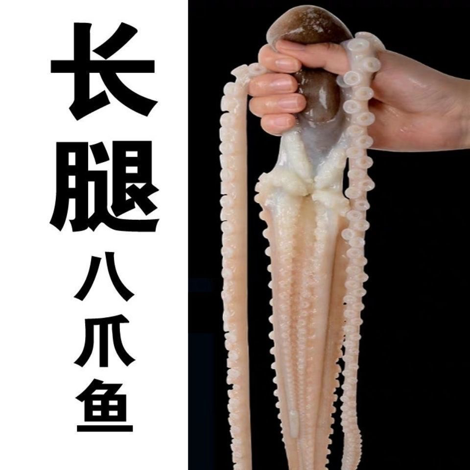 长腿八爪鱼鲜活速冻鲜嫩营养深海麻辣美味发顺丰海水