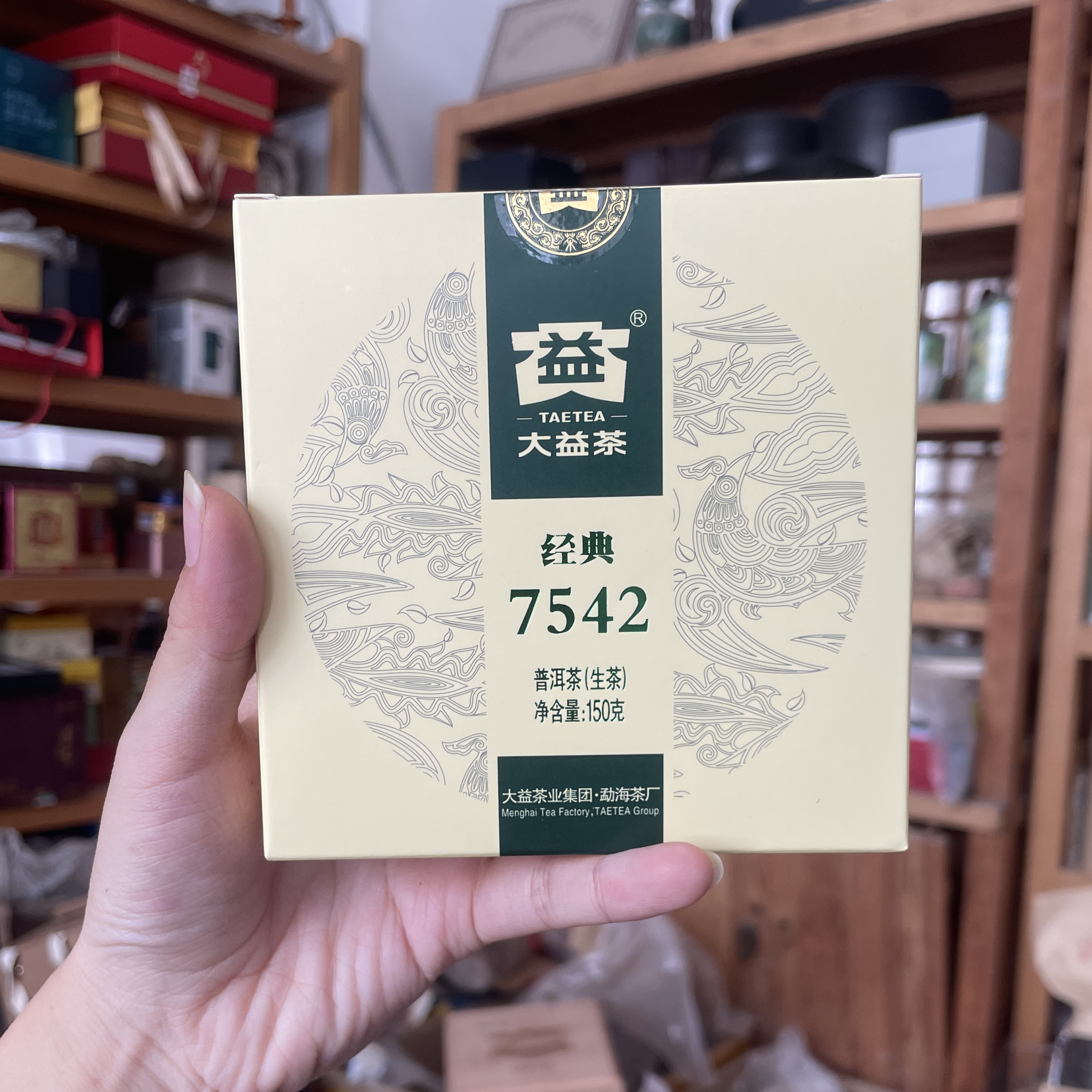 DY  2020年 7542 经典标杆生茶 150g 