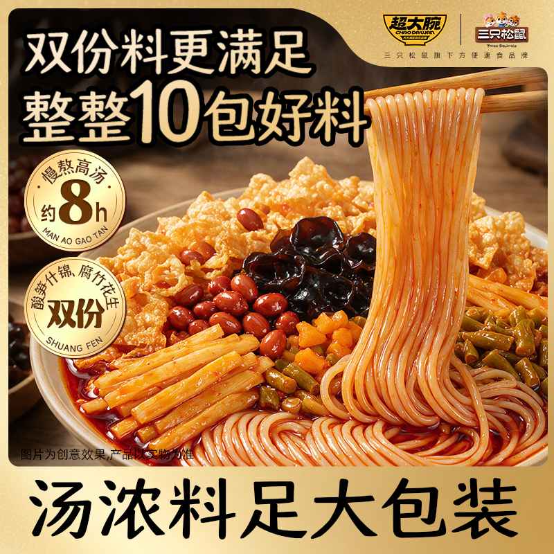 三只松鼠超大腕螺蛳粉405g*5袋酸爽Q弹鲜辣夜宵嗦粉解馋小零食BY
