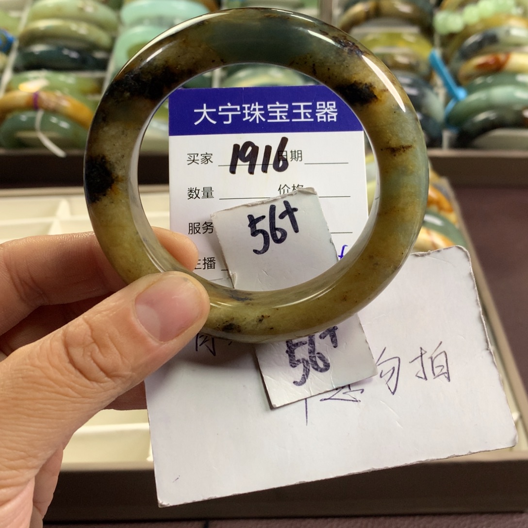 蛇纹石玉未镶嵌手镯1916