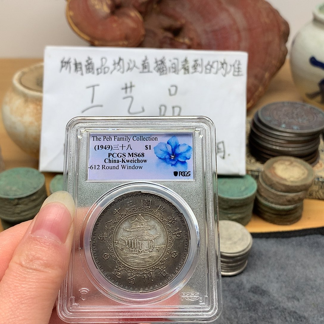 一手币子复古工艺品
