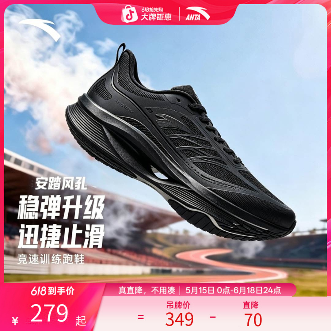 安踏风孔跑鞋丨运动鞋男鞋女鞋春夏A-COOL科技透气轻便通勤慢跑鞋商品图