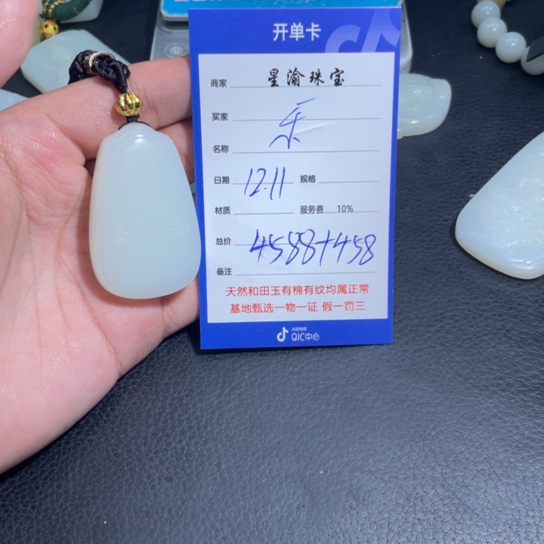 未镶嵌和田玉挂件乐*