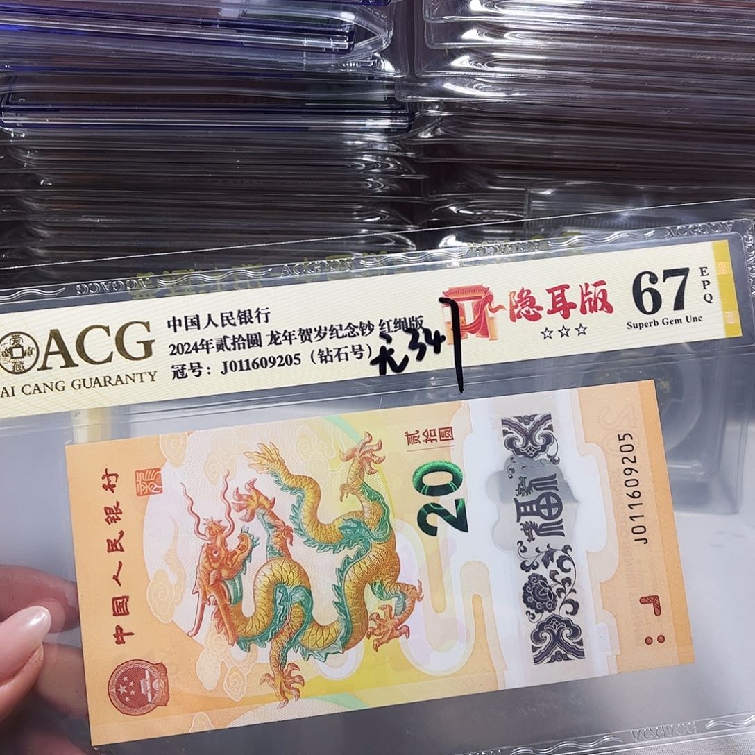 塑料011609205。。。。无347