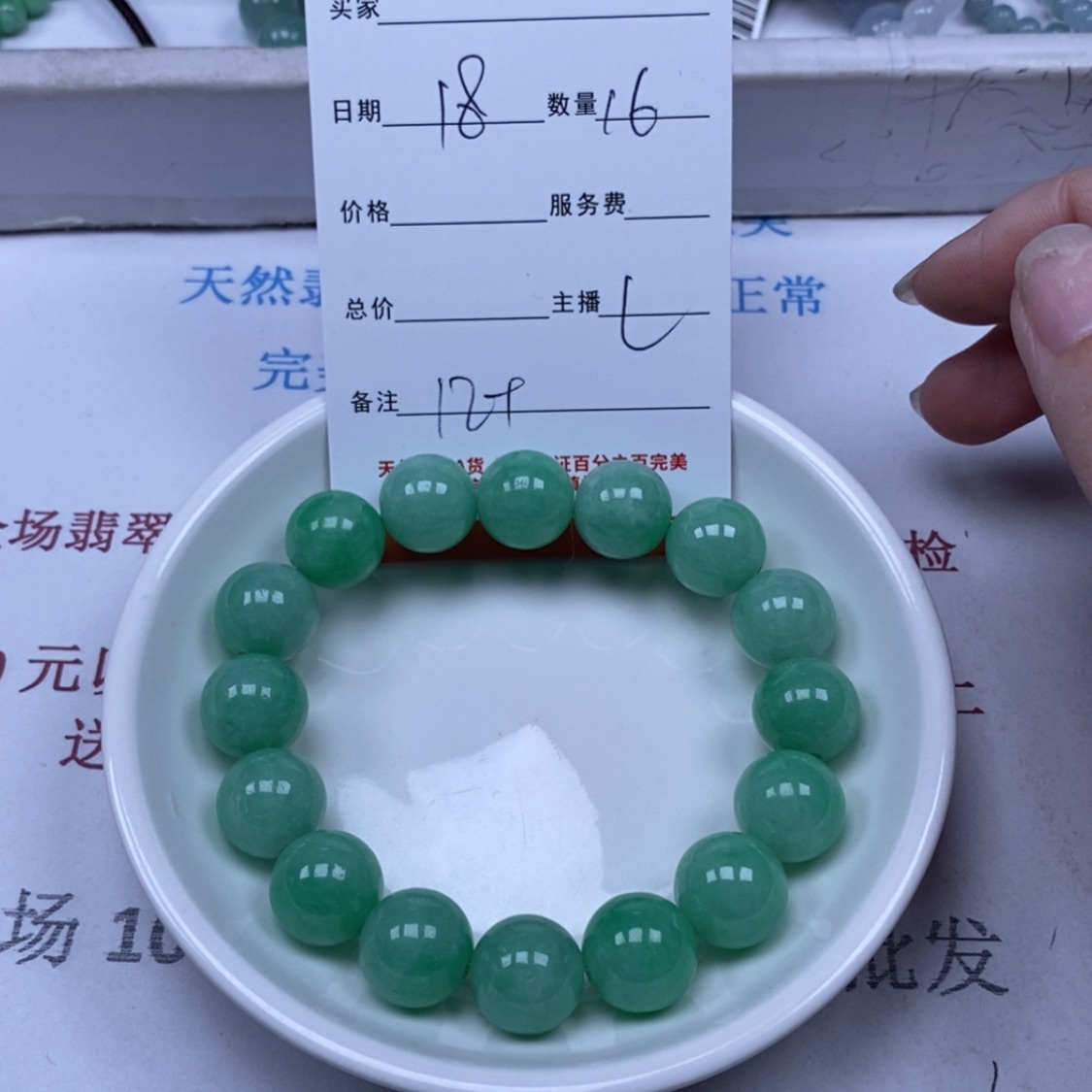 【闪购商品】翡翠颈饰未镶嵌用****4翡翠