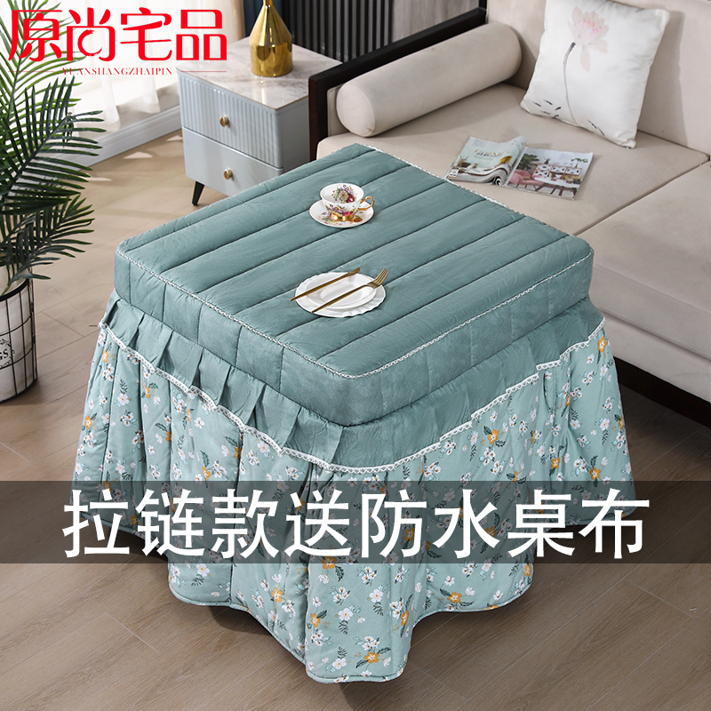新款拉链裙摆烤火桌子罩套桌布加厚电炉罩正方形烤火被取暖桌罩套