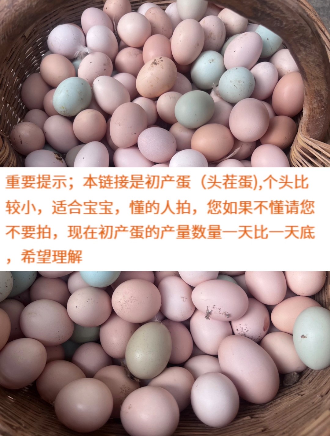 散养初产蛋头茬蛋个头小适合宝宝