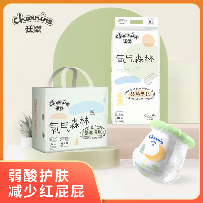 【拍1发4包】佳婴氧气森林XL拉拉裤超薄柔软透气纸尿裤超值