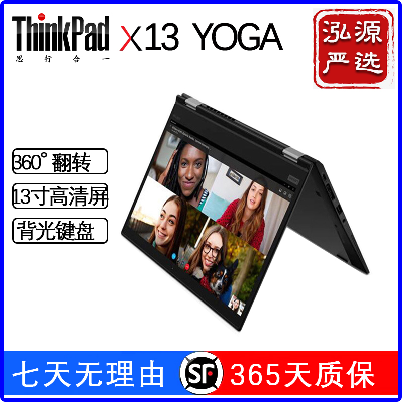 95新 ThinkPad  X13 yoga 轻薄高清高性能商务办公笔记本电脑@