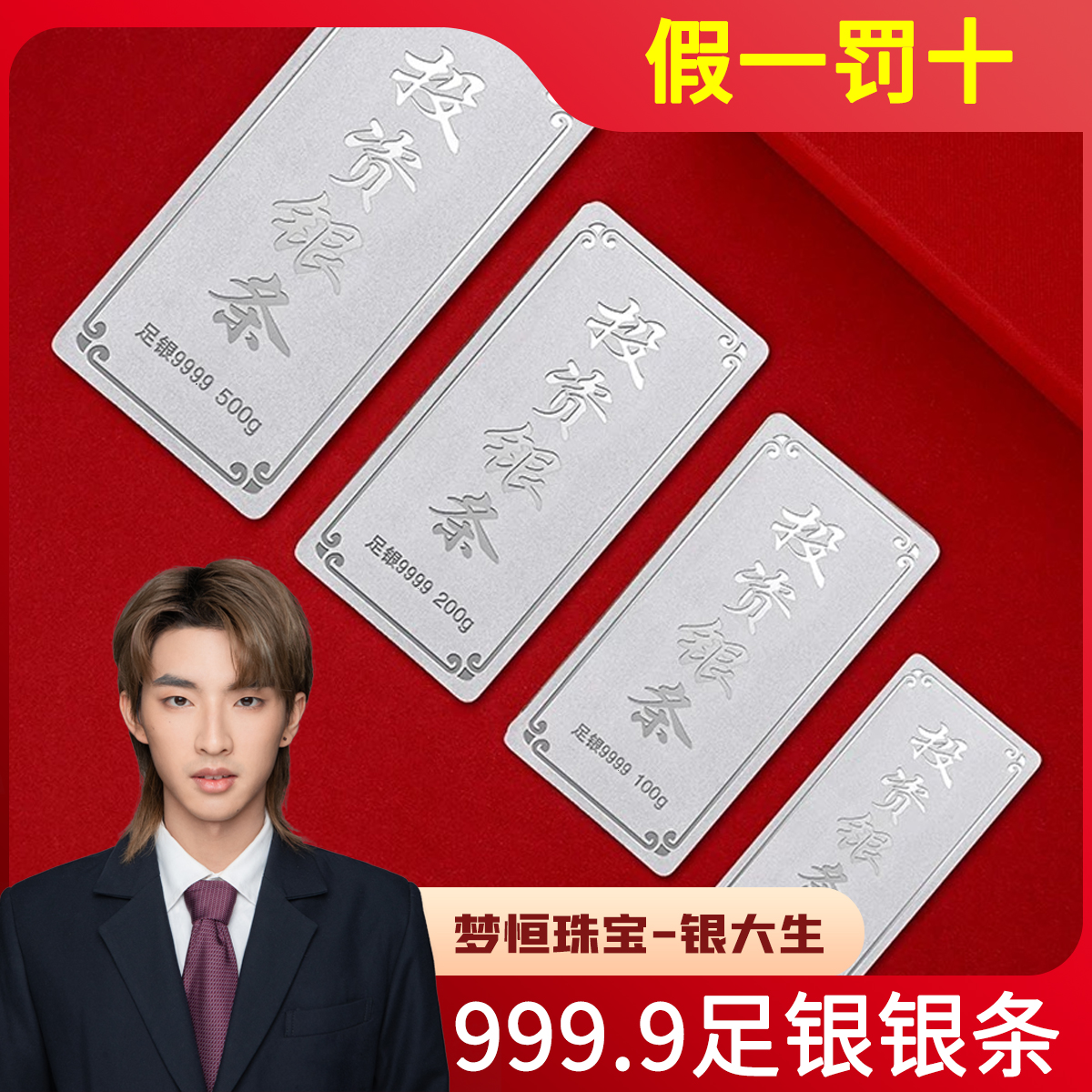 【银大生】投资银条 200克 白银纯银9999银条白银板料投资银条 