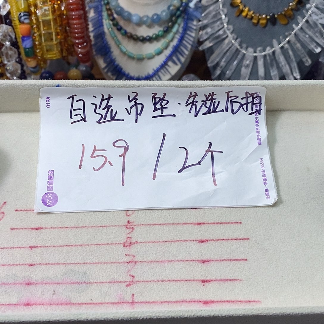 石英质玉未镶嵌，自选2个吊坠，