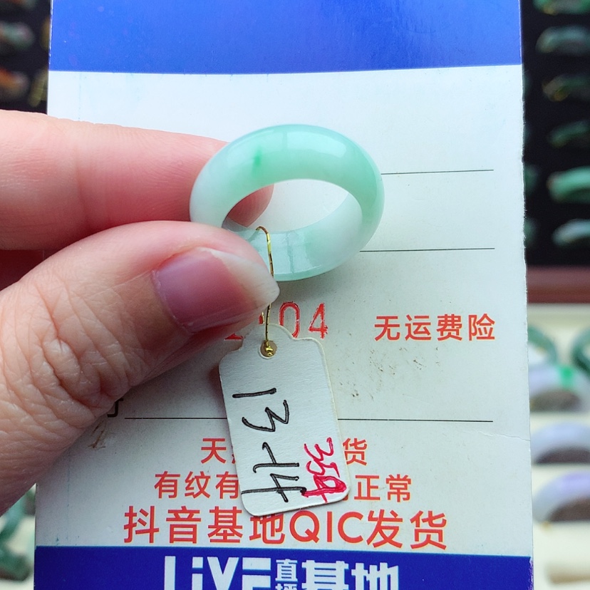 【闪购商品】翡翠戒指未镶嵌）