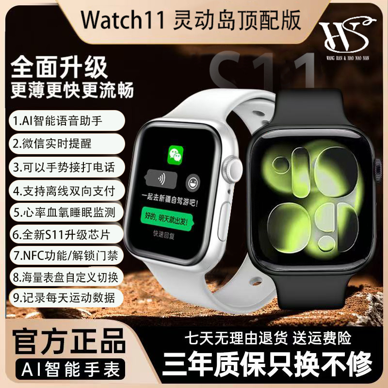 【9月新款顶配】Watch11超薄屏智能手表NFC门禁多功能运动支付手表