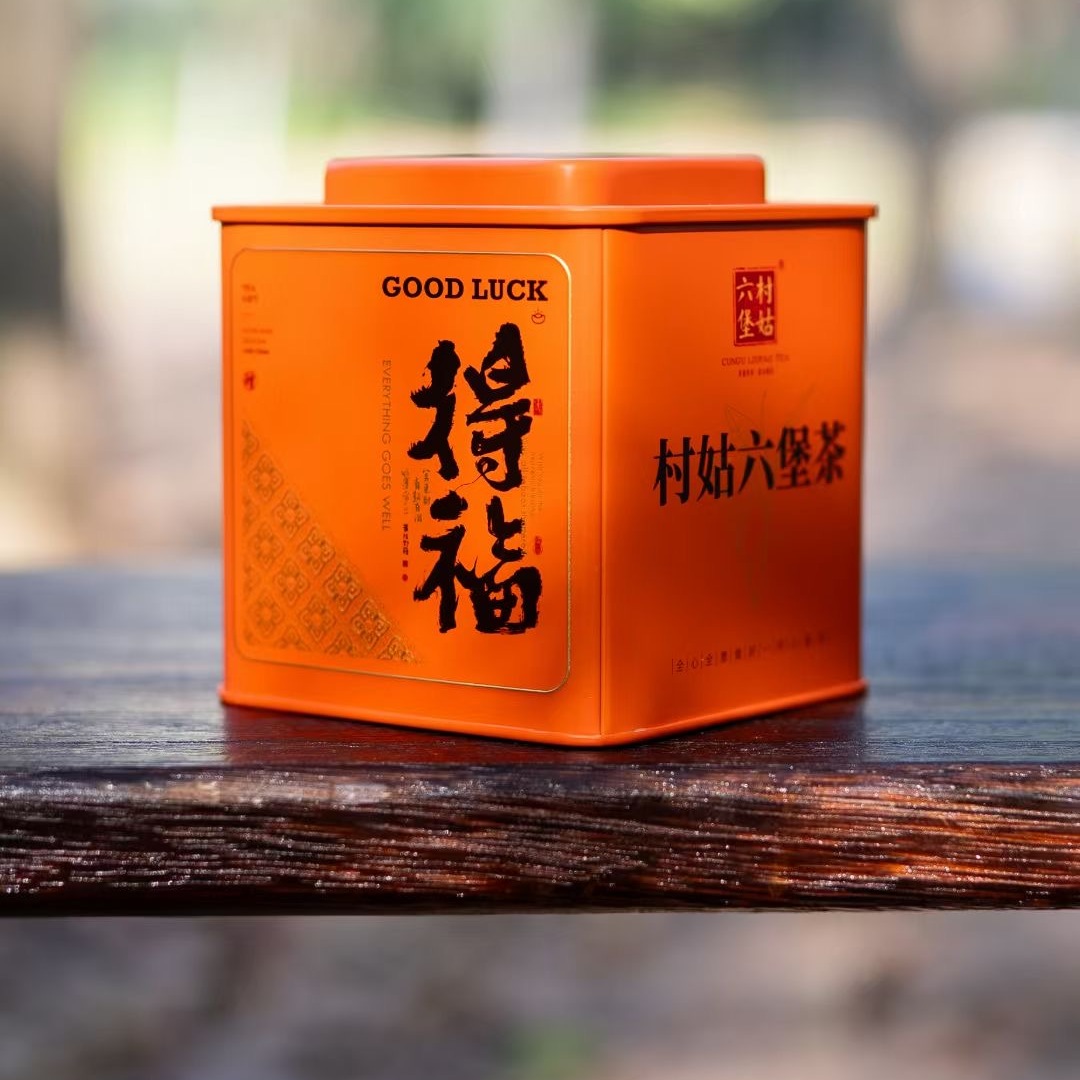 千树六堡茶【得福】2018陈香槟郎黑茶熟茶广西六堡茶祛湿气梧州送礼