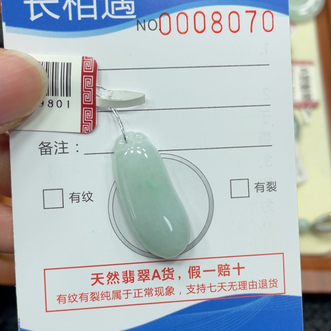 颈饰未镶嵌翡翠翡翠吊坠8070