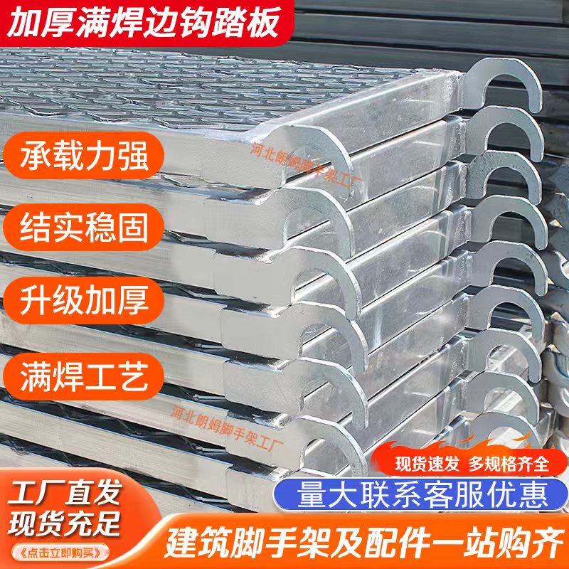 厂家直销脚手架踏板移动脚手架踏板活动架