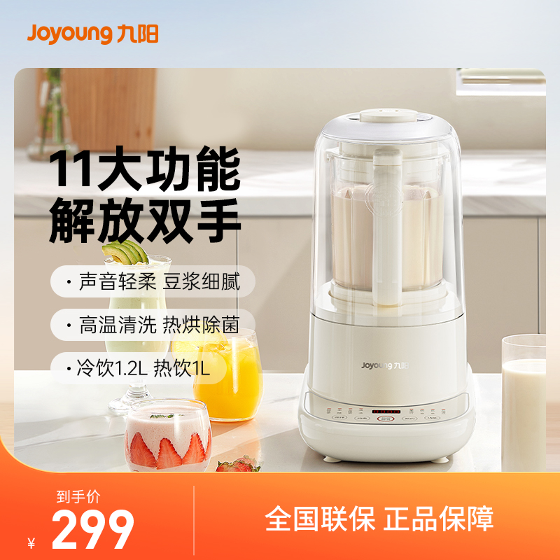 Joyoung/九阳九阳家用轻音高速破壁调理机p720
