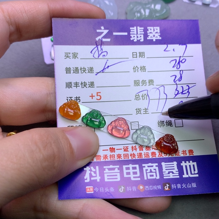 翡翠颈饰未镶嵌搞**姐