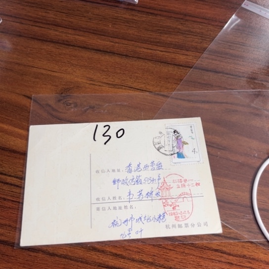 心****人红楼梦明信片一件130