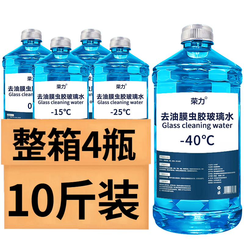 【整箱4大桶】冬季防冻去油膜虫胶汽车玻璃水夏季强力去污四季通