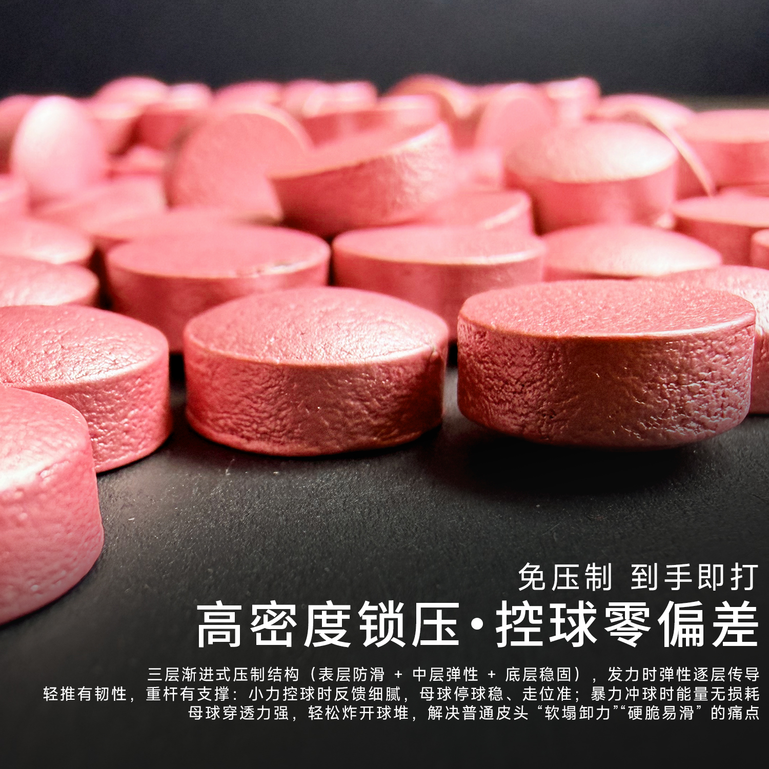 伯威金钻粉钻免压制皮头桌球杆头中八免压制皮头台球杆枪头