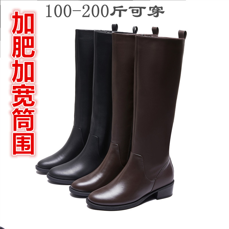 大筒围女靴胖mm粗腿加肥高筒靴骑士靴 大码低跟不过膝粗筒女靴子