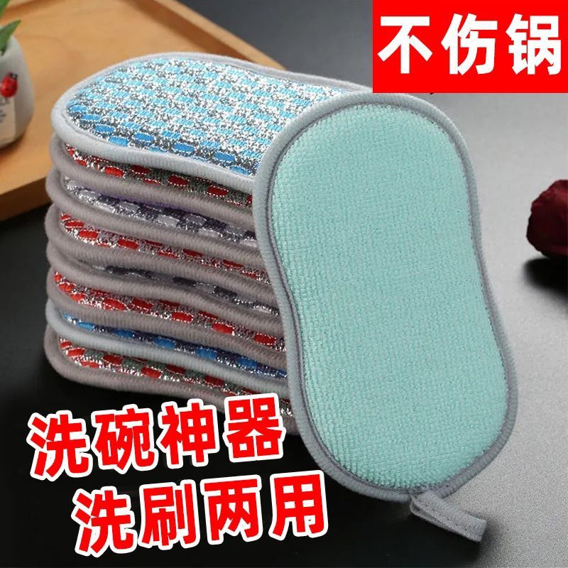 【10个装】双面洗碗海绵擦厨房百洁布去污不沾油魔力擦清洁刷碗神器